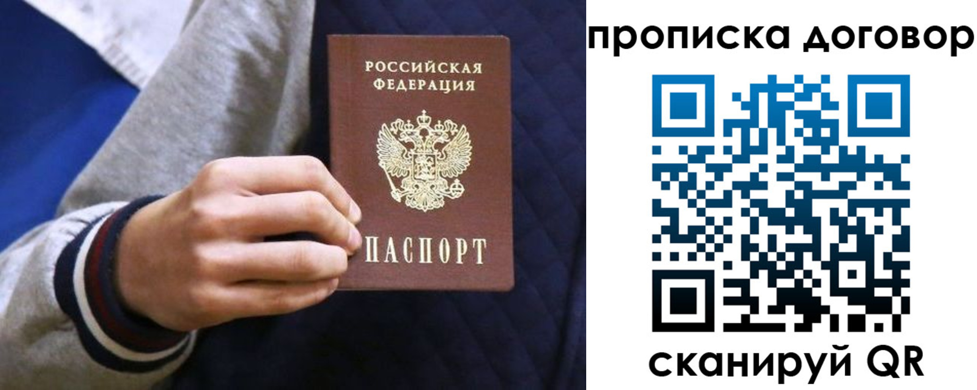 временная регистрация поиск в Мичуринске
